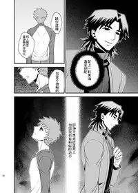 (C69) [Sanazura Doujinshi Hakkoujo (Sanazura Hiroyuki)] HUNGRY LOVER (Fate/stay night) [Chinese]