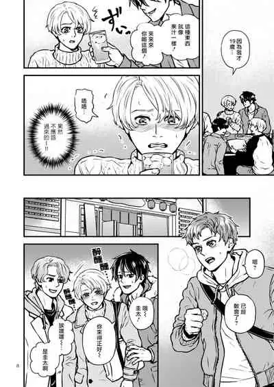 [Hoshiumerou (Hoshiume)] Discipline Spanking ~Oshiri Tataki de Tsumi o Aganau Sekai~ | Discipline Spanking~被打屁股赎罪的世界~ 2 [Chinese] [Digital]