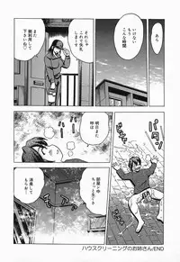 [Toyotama Tsukushi] Shitataru Shiruana