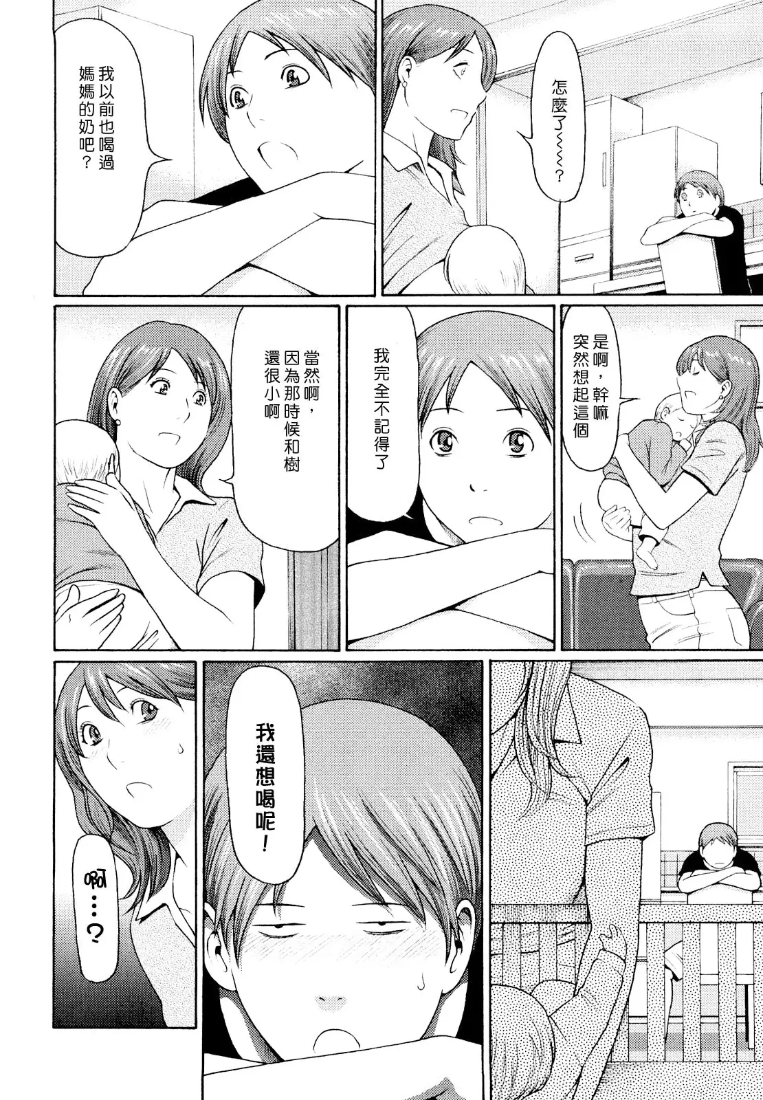 Kindan no Haha-Ana - Immorality Love-Hole