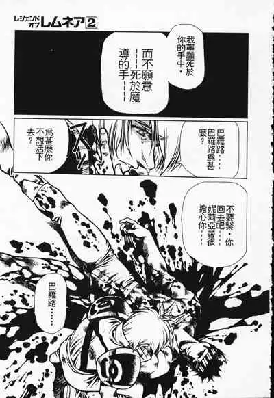 Satoshi urushihara ~Legend of Lemnear: Jet Black Wings of Valkisas