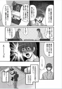 COMIC Kaupania Vol.37 [Digital]