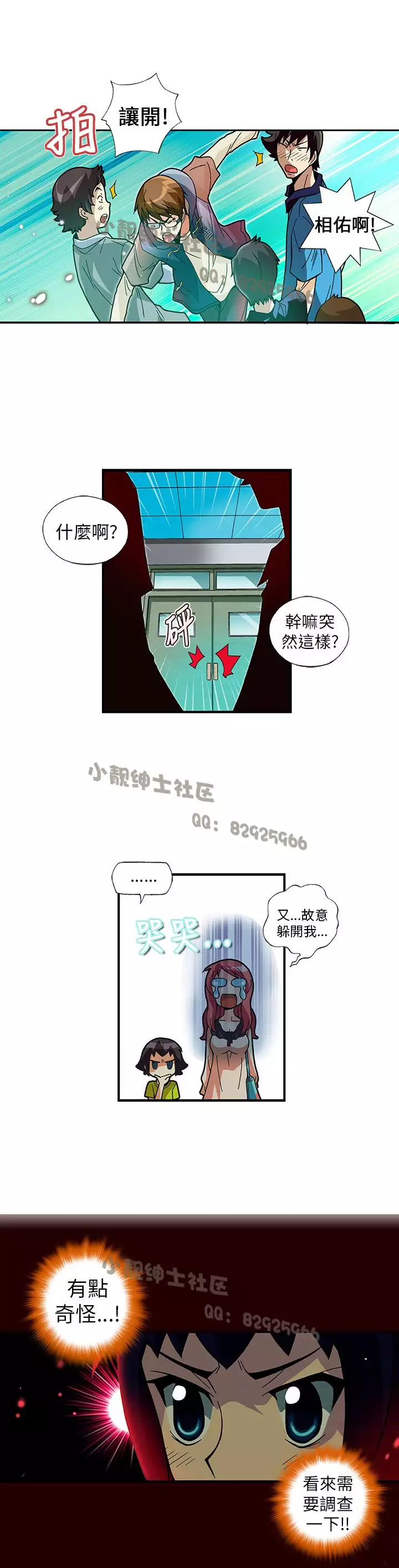 中文韩漫 抱歉姐是變態 Ch.0-10