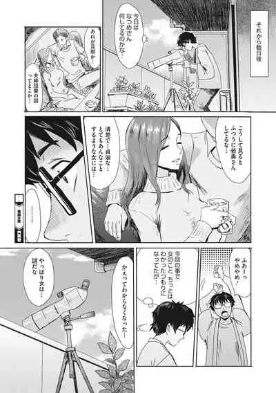 Hitozuma Club Glass no Kutsu