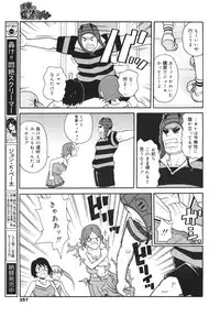 COMIC 0EX Vol. 18 2009-06