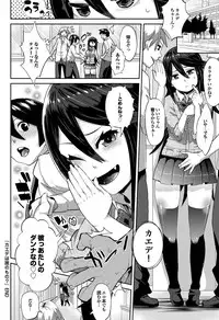 COMIC Purumelo 2011-10 [Digital]