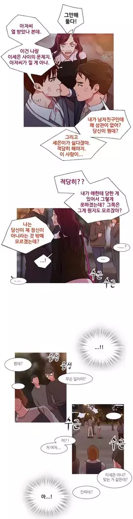 Scandal of the Witch Ch.0-28