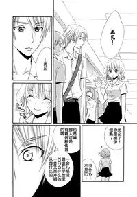 [Natsuba Yashi] Nikushoku DAYS [Chinese] [佳奈助汉化组]