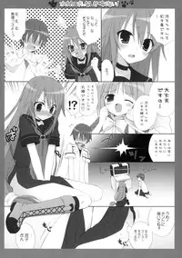 (C78) [Dragon Kitchen (Kanibasami)] Ookami-san nanka Kowaku nai! (Ookami-san to Shichinin no Nakama-tachi)