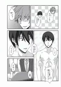 (SC61) [ThisArmor (Murakami)] Tomodachi Polka (Free!)