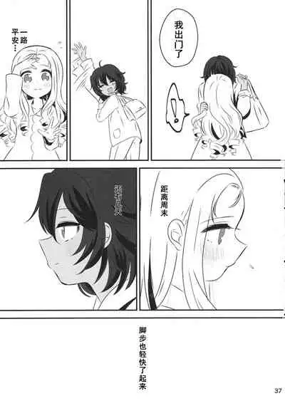 (Panzer Vor! 18) [Hiyashite Katameru (Kumasawa)] Petite chou chou (Girls und Panzer) [Chinese] [乌冬汉化组]