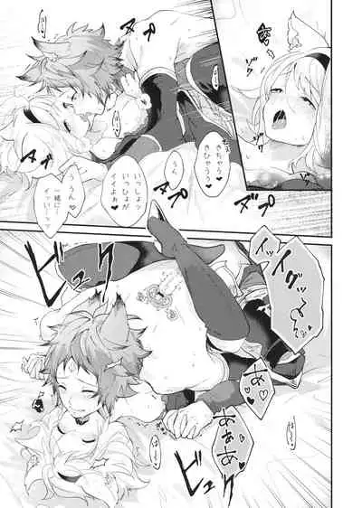 (C94) [BOHYATTO (Pomeko)] howling you (Granblue Fantasy)