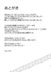 [Chocolette (Chocore)] Umi-chan ga Amakute Oishii (Love Live!) [Digital]