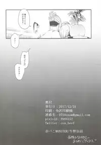 (C93) [AKAbekoMONSTER (Ushino Kandume)] Neurotoxicity (Pokémon Sun and Moon)