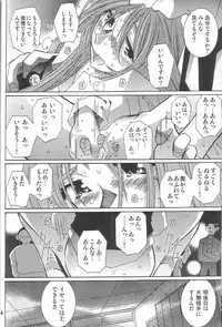 (C62) [RPG COMPANY 2 (Various)] Fujishima Spirits Vol. 4 (Ah! My Goddess, Sakura Taisen)