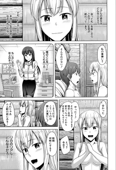 COMIC Mugen Tensei 2020-03