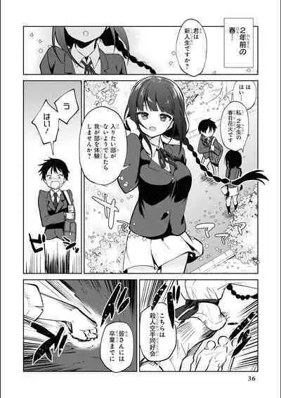 No Bra na Onnanoko wa Suki desu ka? Anthology Comic 2 - Do you love NO BRASSIERE girls? anthology comic