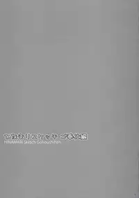 (C75) [r.i.s factory (Ruschuto)] Hinamari Sketch Gohoushihen (Hayate no Gotoku!)