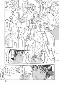 [Naruse Yoshimi] Light Game