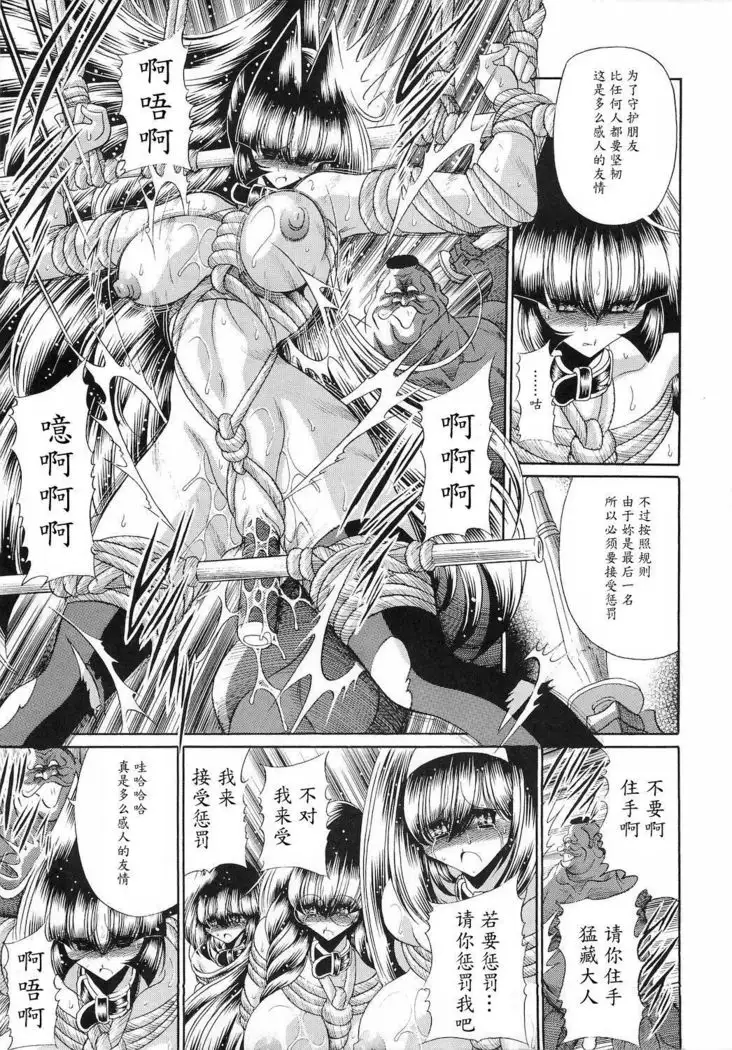 Reigoku Seitokai San