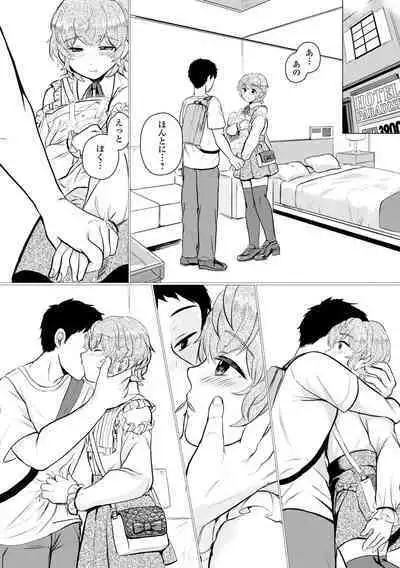 Gekkan Web Otoko no Ko-llection! S Vol. 98