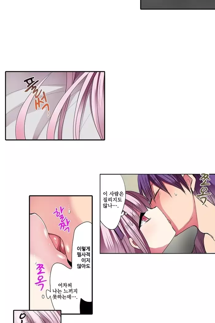 Shameful vending machine Ch.1-42