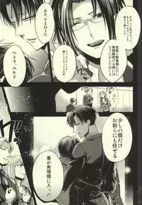 (C87) [@Simapan (Rikoko)] Anata ga Ore o Aishite Nakute mo (Shingeki no Kyojin)