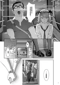 [Hito no Fundoshi (Yukiyoshi Mamizu)] EXCITING REFLEXOLOGY [Chinese] [含着个人汉化] [Digital]