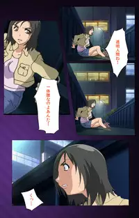 [Digital Works] [Full Color Seijin Han] Toumei Ningen R (Returns) VOL.1 Complete Ban [Digital]