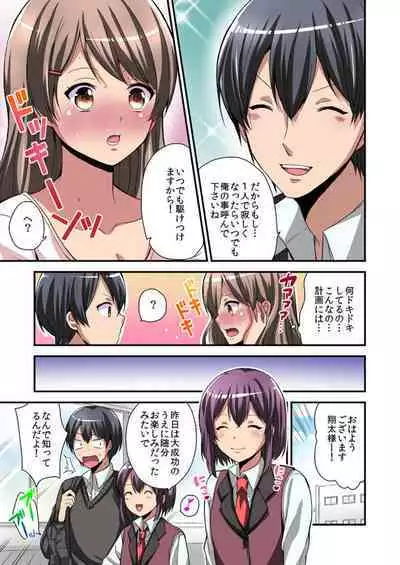 Higawari Kanojo to Kozukuri Harem! 1-3