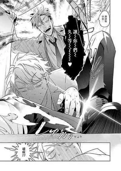 [Tonoka Mottasu] Zoku Ore no Seito wa Kawaikunai | 我的学生一点也不可爱 续篇 Ch. 1-3 + 番外 + 4-5[Chinese] [冒险者公会] [Digital]