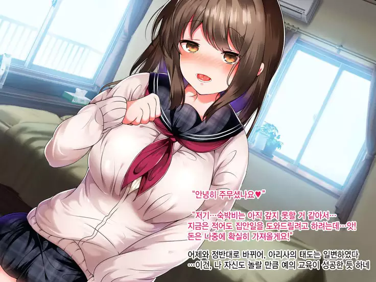 Namaiki Iede Musume, Nakadashi HaramaSex Shihoudai desu.