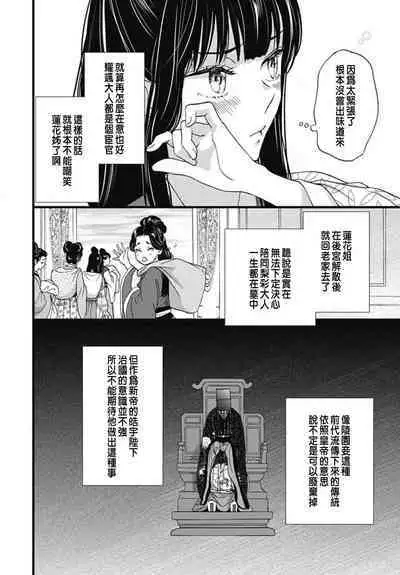 Uchi no Joushi ga Nise Kangan de, Koukyuu de Himitsu no Dekiai Seikatsu shichattemasu 1-9