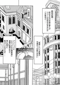 [Mikoshiro Nagitoh] Bakunyuu Musume Goumon Jigoku