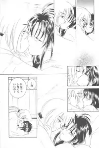 (CR33) [Yamaguchirou (Yamaguchi Shinji)] TABOO III (Rurouni Kenshin)