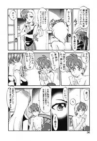 [Kazasuzu] Seikaisou Kitan 2