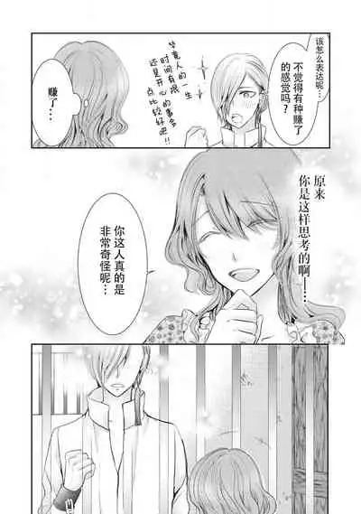 [Kisaki Myu] Ouji Kankin (Tekikoku Ouji ni Ikasarechau Anthology) [Chinese] [靴下x莉赛特联合汉化] [Digital]