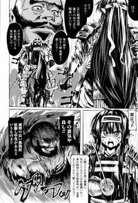 Mochi-Onibana_Muzan(japanese)