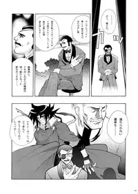 [Article 60 of Criminal Code (Shuhan)] G-gan Josei-Muke Sairoku-Shuu (G Gundam)