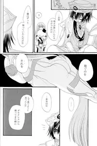 [APRICOT TEA] The last love letter presented to my dear only partner. (Code Geass)