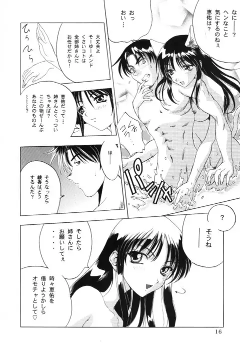 Analog Cabin 3 Hikitsudzuki Teikyou wa Kurusu Brand