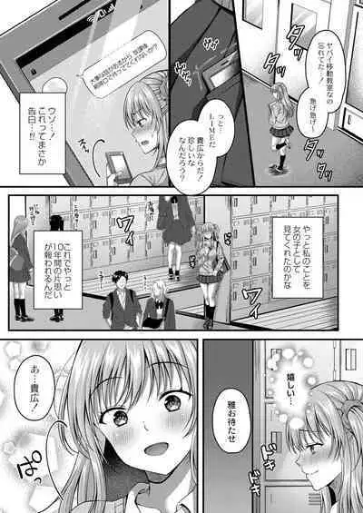 Ibitsu na Ai Demo Uketomete