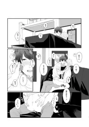 Cherry Blossom MANKAI Keikaku!