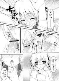 (C79) [Shadow Sorceress Communication Protocol (Hiten Onee-ryuu)] Sora no Shitade (Yosuga no Sora)