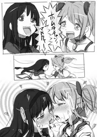 [Shiba Nanasei] 黒歴史的な漫画 (Puella Magi Madoka Magica)
