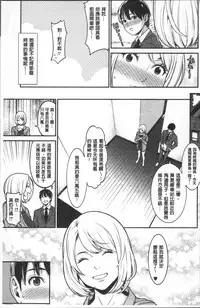 [Syuuen] Heartful Home [Chinese]