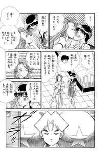 [Inui Haruka] Nousatsu! Panty Kyoushi Ranmaru 2