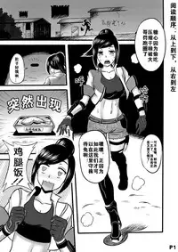 [集成館（国漫-纳米核心）]进击的冰糖心-中国语（201906号）