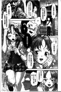 [Saida Kazuaki] Otome, Nurenochi Koi [Chinese]