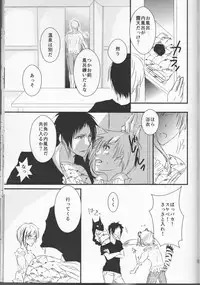 (Itan Renatus 5) [Beni (Inoue Kiyoshi)] Tsuioku no Souretsu (Jou) (Bungou Stray Dogs)